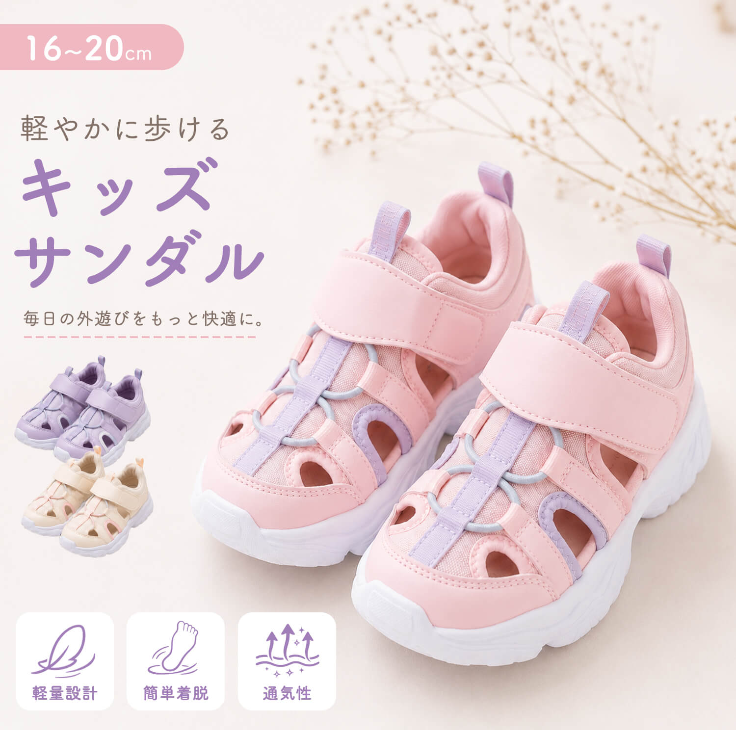 キッズサンダル商品ページサムネイル