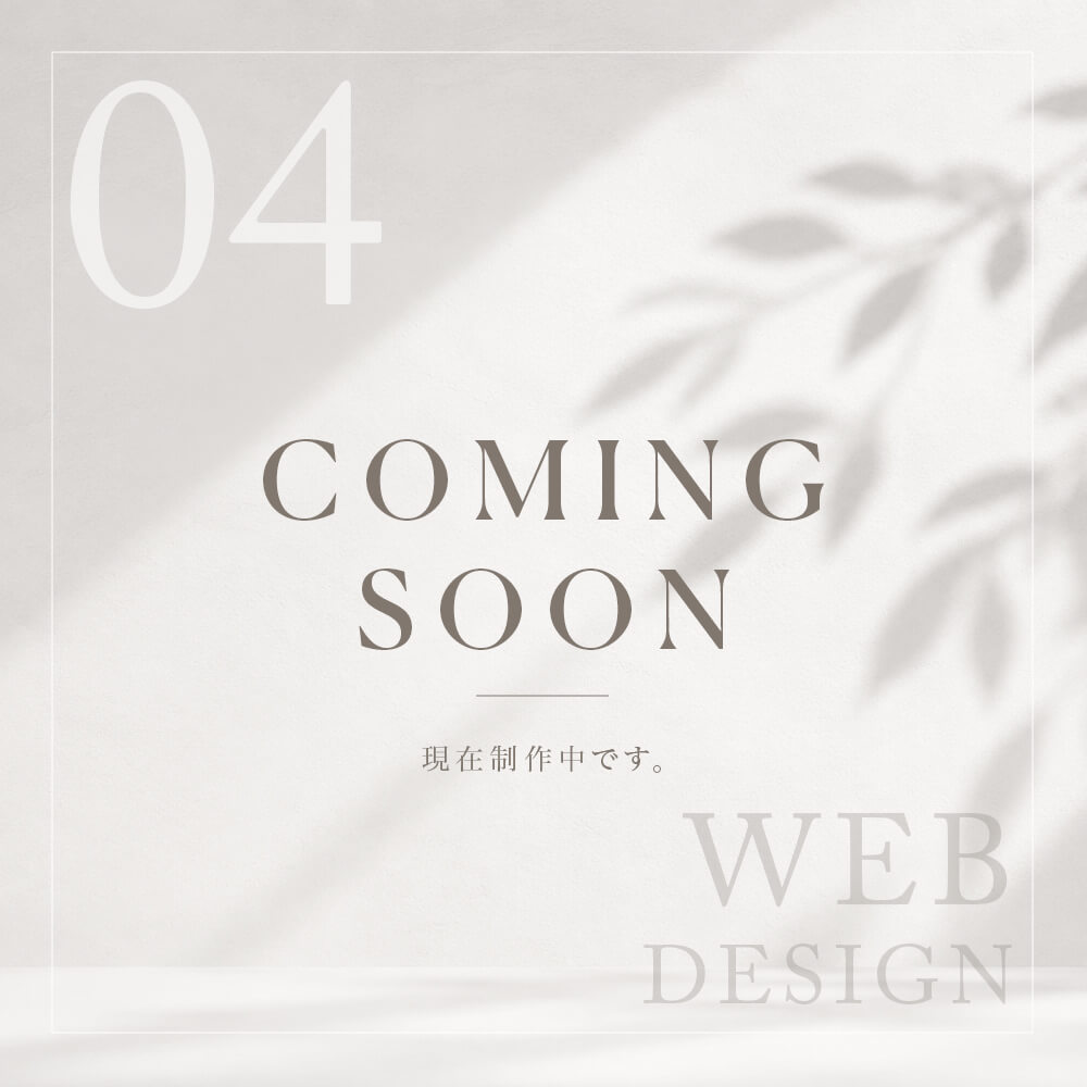 WEBサイト制作のサムネイル